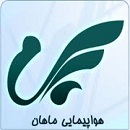 آگهی استخدام شرکت هواپیمایی ماهان در تهران